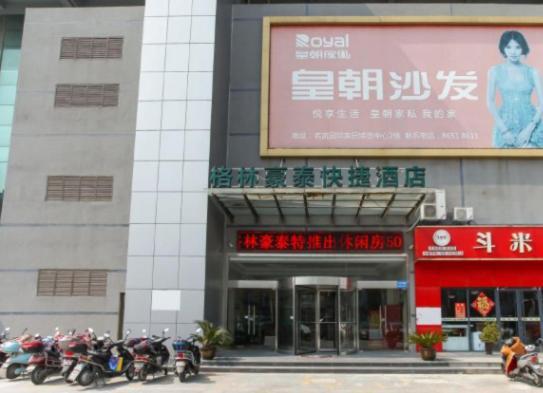 Greentree Inn Taizhou New District Hospital Of People' S Hospital Mingliu Express Hotel Exterior photo